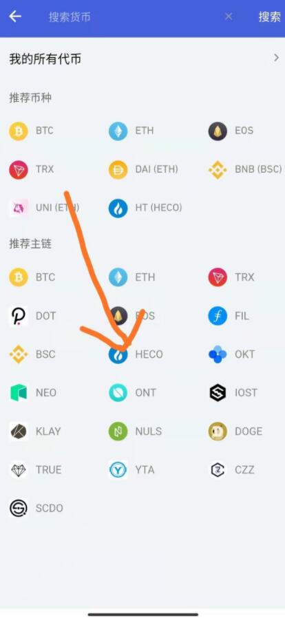 imtoken怎么添加火币链_imtoken怎么添加火币链_imtoken怎么添加火币链