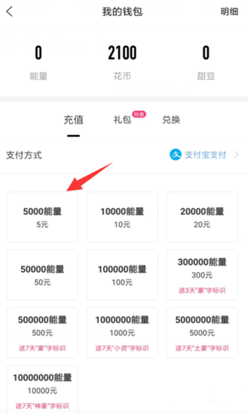 imtoken怎么充值能量_充值能量水晶_充值能量就可以聊天的软件