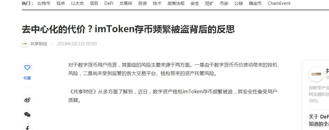 imtoken钱包的安全性_钱包警告表情包_imtoken钱包安全警告