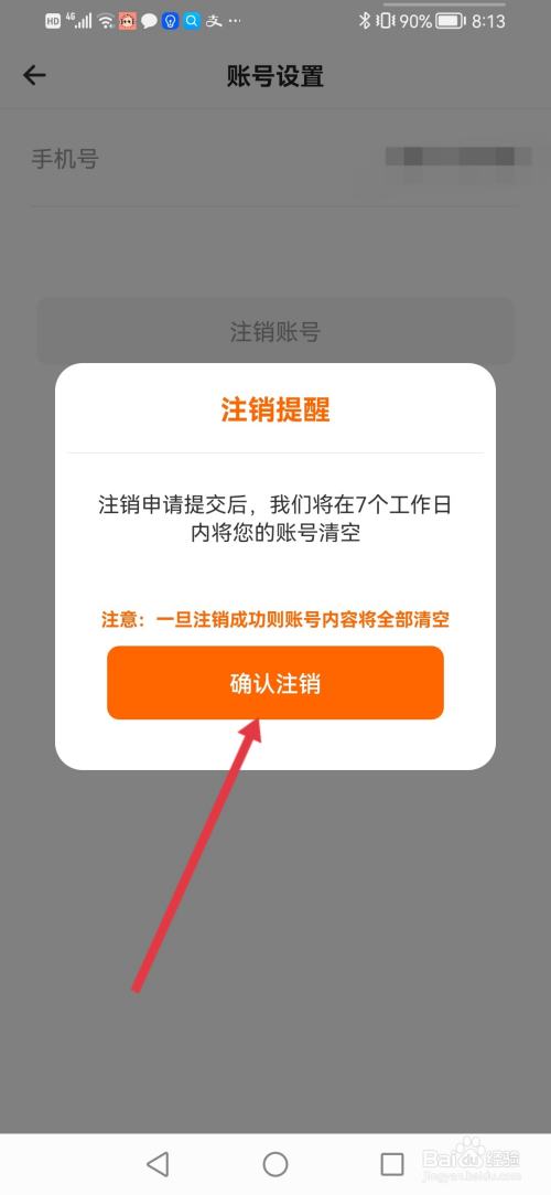 账号退出了手机能否定位_账号退出了怎么才能够登陆_imtoken怎么退出账号