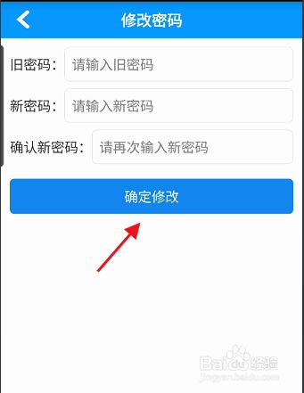 密码修改怎么修改_密码修改下载_imtoken修改密码