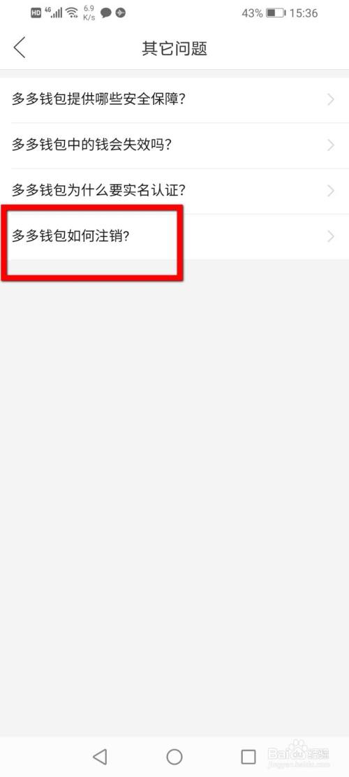 钱包注销不了是什么意思_imtoken钱包怎么注销_钱包注销过于频繁