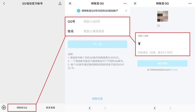 钱包转账到银行卡_钱包转账会莫名的收到TRX_im钱包转账不了