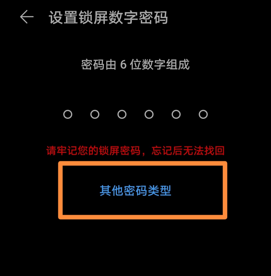 忘记密码又不想恢复出厂设置_忘记imtoken密码_忘记密码怎么办怎样破解密码