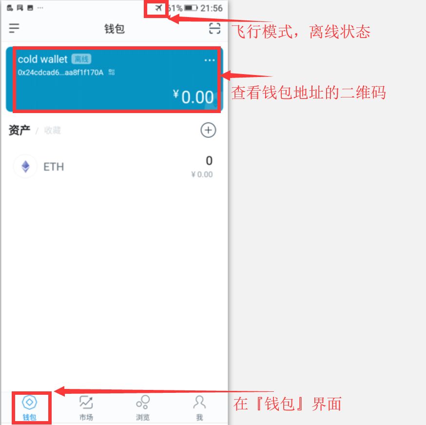 离线钱包怎么用_imtoken离线怎么转账_imtoken钱包离线了怎么弄