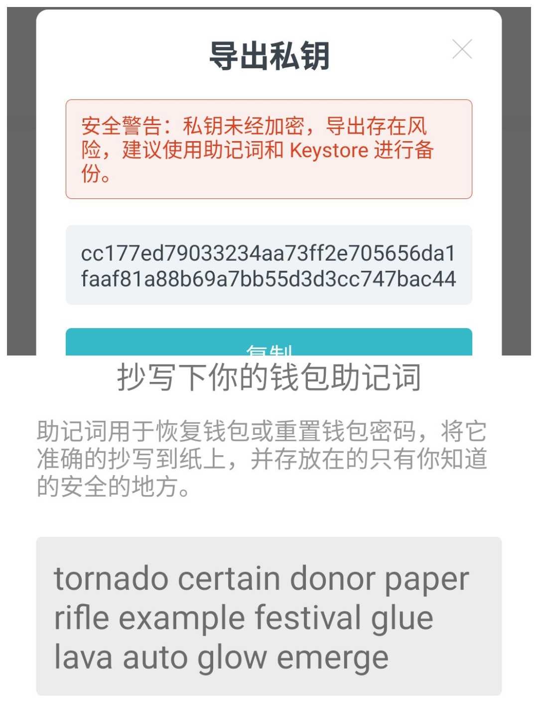 imtoken钱包密钥去哪里看_钱包密钥忘记了怎么办_钱包密钥格式