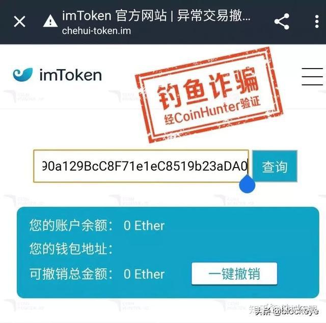 imtoken钱包被盗经过_imtoken币被盗怎么办_imtoken盗币