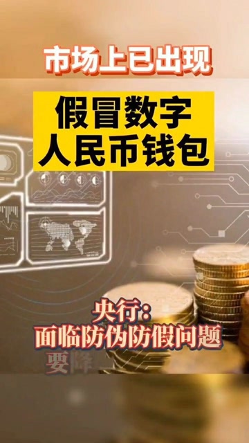 imtoken钱包提示风险_imtoken钱包提示风险_imtoken钱包提示风险