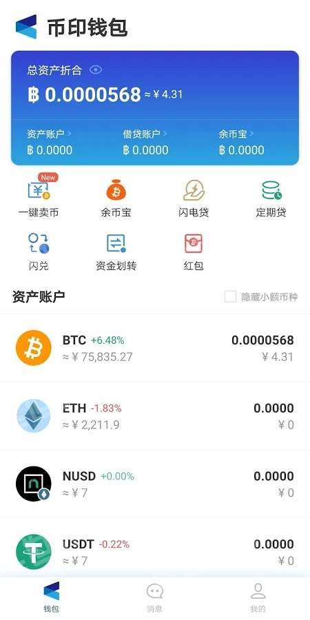 imtoken钱包地址查看_imtoken钱包地址查余额_钱包地址查看