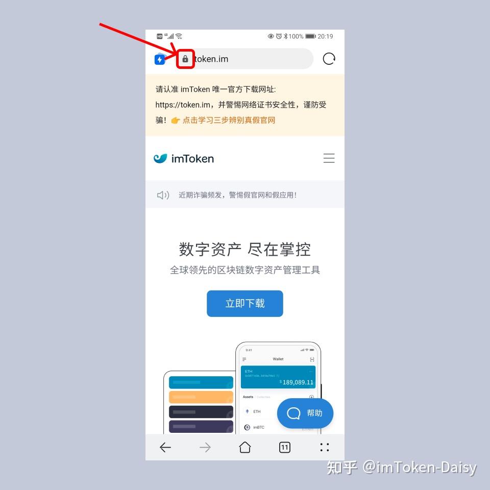 网页安全链接_https安全连接_imtoken网站链接安全