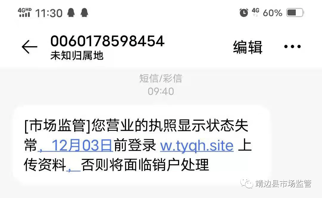 imtoken诈骗短信_诈骗短信范本_诈骗短信举报平台