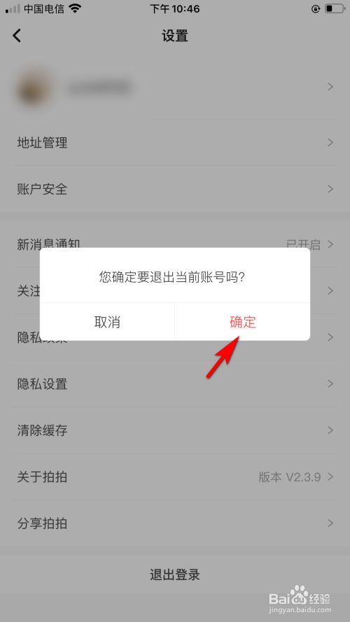 退出登录和关闭微信有什么区别_imtoken怎么退出登录_退出登录后账号还在吗