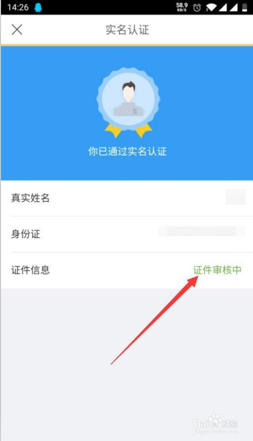 imtoken身份名可以修改吗_能修改实名认证的身份证_修改身份认证信息