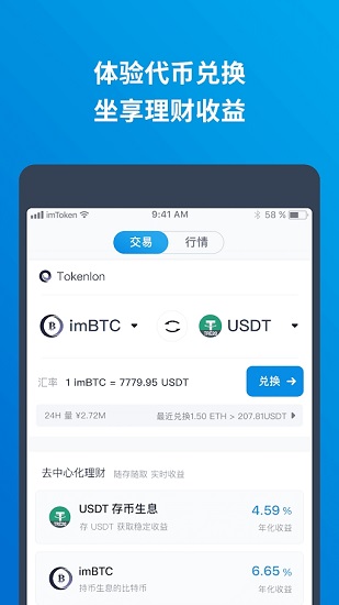 imtoken离线钱包_交易沦陷_imtoken怎么交易usdt