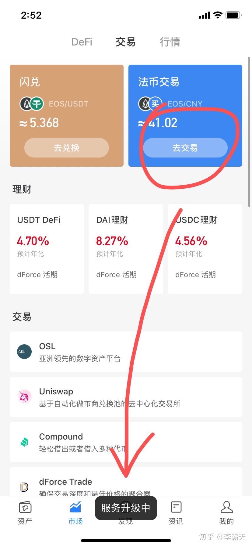 imtoken如何卖出eth_卖出看跌期权_卖出一辆10万的车提成多少