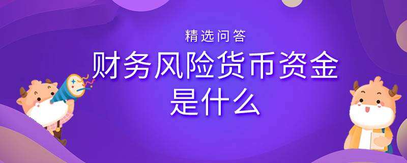 imtoken风险管控_管控风险及相关控制措施_管控风险人员