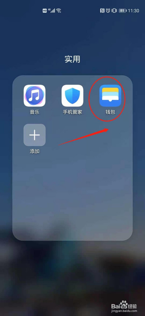 imtoken添加钱包没反应_钱包无法添加卡片_imtoken钱包添加币种