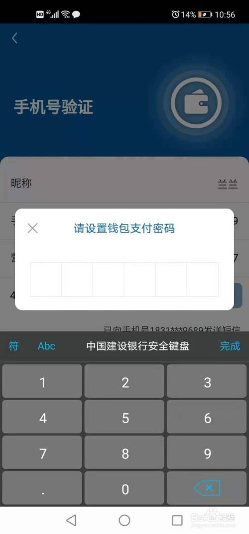 imtoken钱包app下载_钱包忘记密码_imtoken钱包密码忘记