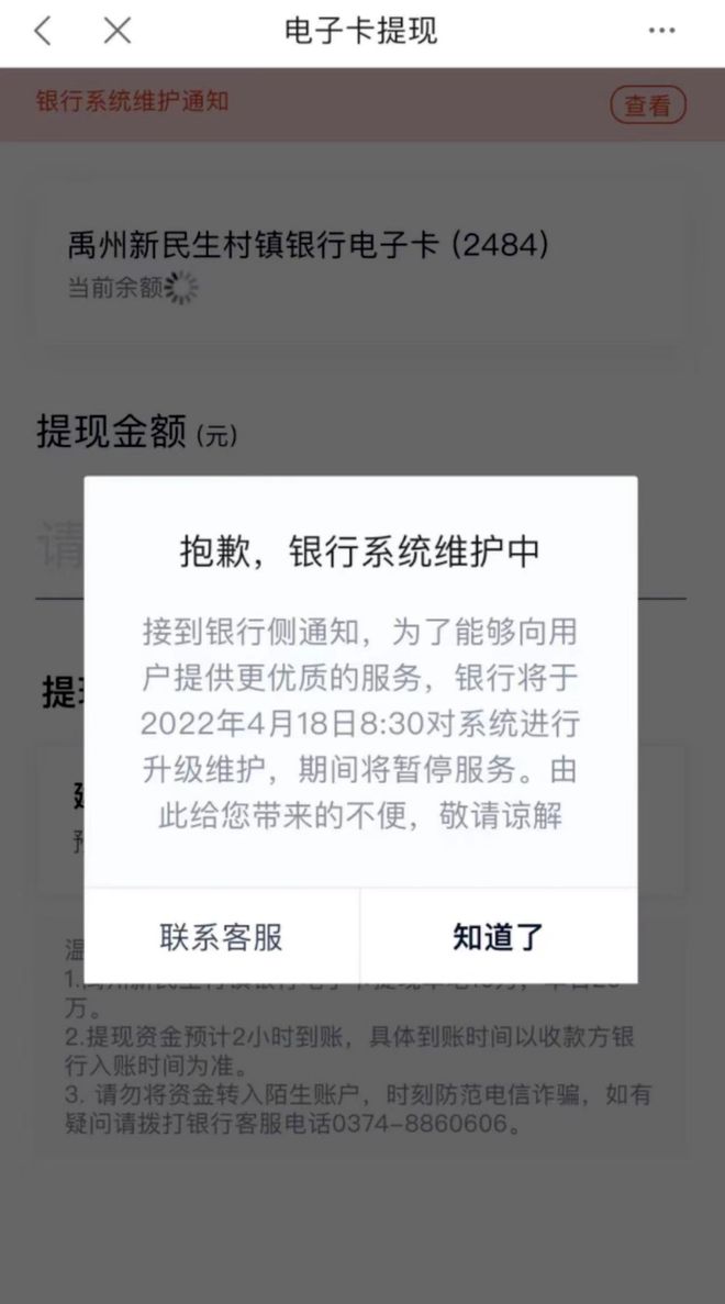 转账显示超网是什么意思_转账交易超时_imtoken转账网络请求超时