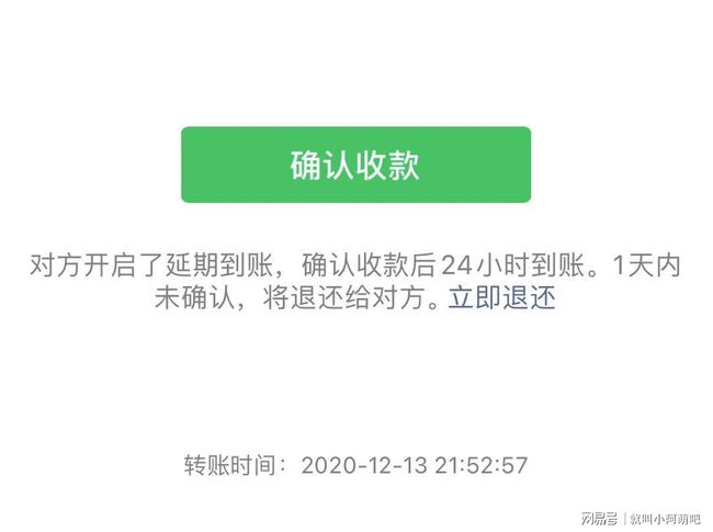 转账显示超网是什么意思_转账交易超时_imtoken转账网络请求超时