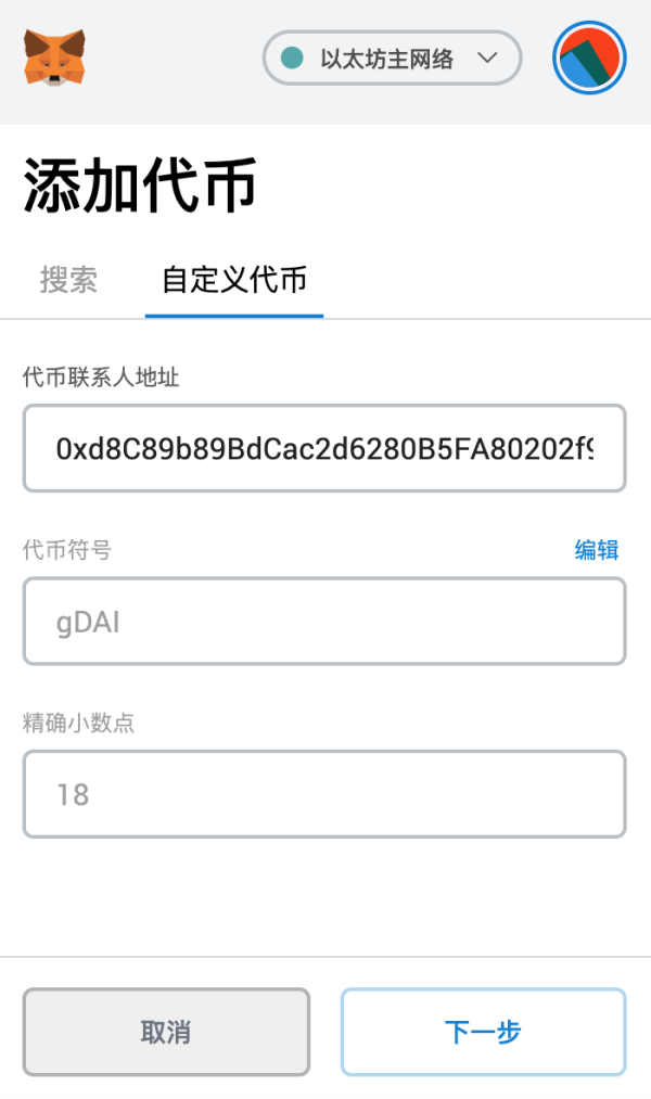 imToken钱包添加代币指南