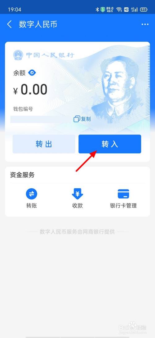 imtoken钱包兑换_imtoken兑换usdt_imtoken兑换要手续费吗