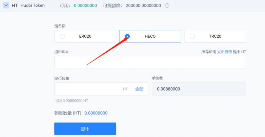 从imtoken怎么提币到火币_从imtoken怎么提币到火币_从imtoken怎么提币到火币