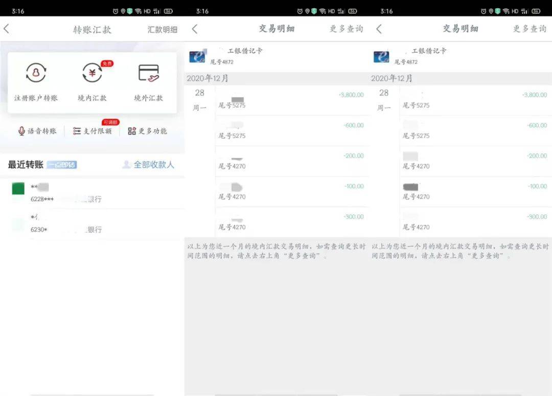 imtoken钱包转账教程_转账教程图片_imtoken如何转账教程