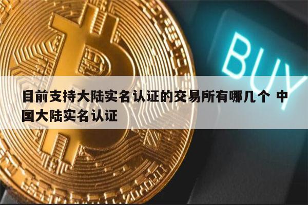 实名需要身份证吗_imtoken需要实名吗_实名需要扫脸吗