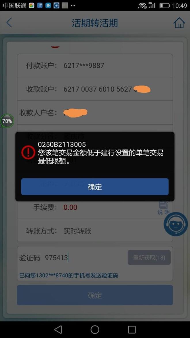 imtoken转账失败怎么回事_imtoken转账失败怎么回事_imtoken转账失败怎么回事