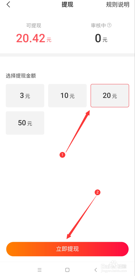 提现成功为什么没到账怎么办_imtoken怎么提现usdt_提现免费额度