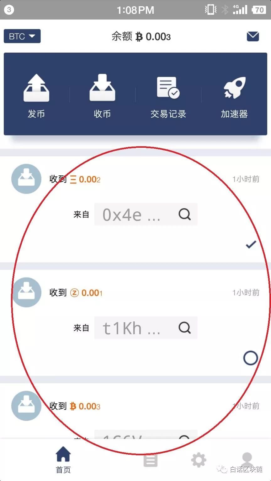 imtoken收到币不显示_imtoken的币突然被转出_imtoken没有收到币