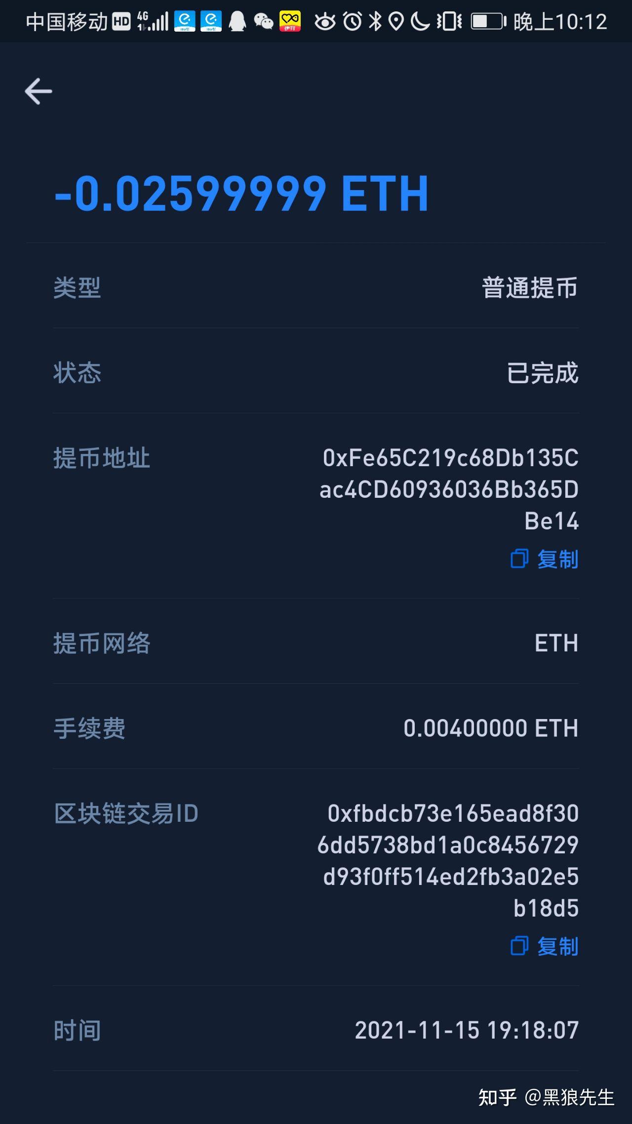 imtoken收到币不显示_imtoken没有收到币_imtoken的币突然被转出