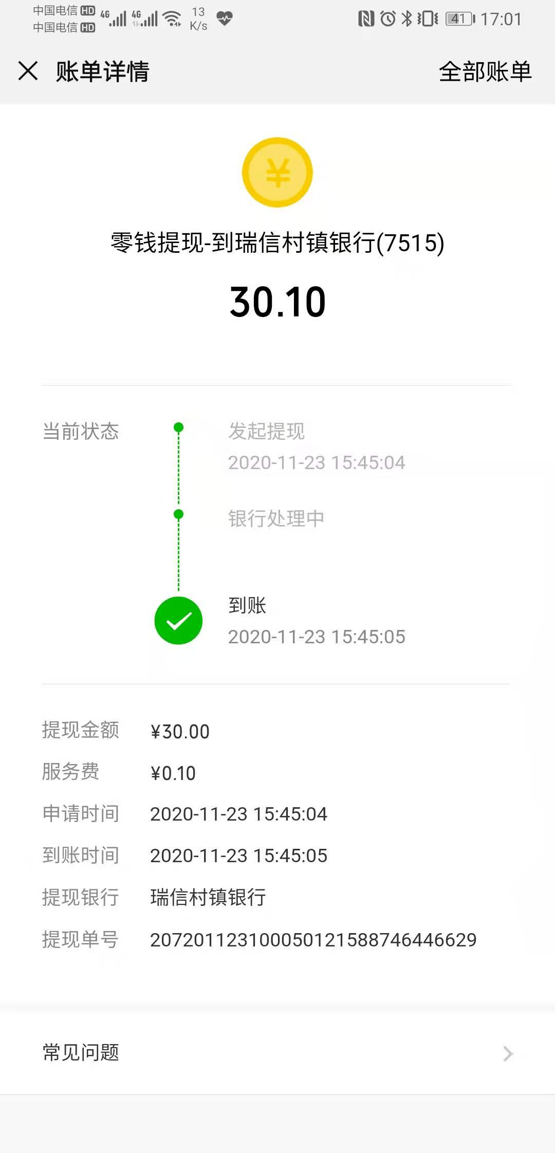 imtoken钱包的币如何提现_钱包提币怎么提_imtoken钱包提现教程