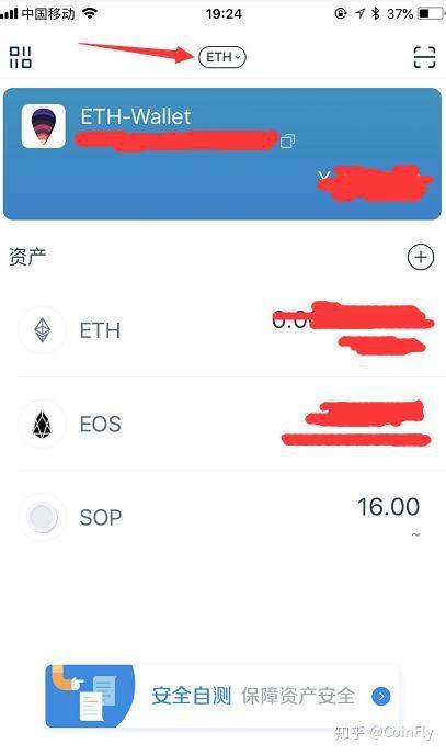 imToken钱包：一键切换账号，数字资产管理更便捷