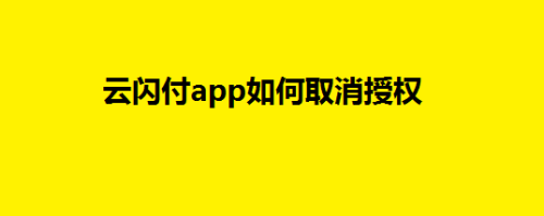 im钱包取消授权_钱包授权取消_钱包授权取消后又出来