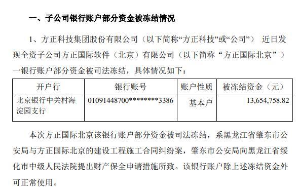 冻结账号会干嘛_imtoken官方会冻结账户吗_imtoken冻结