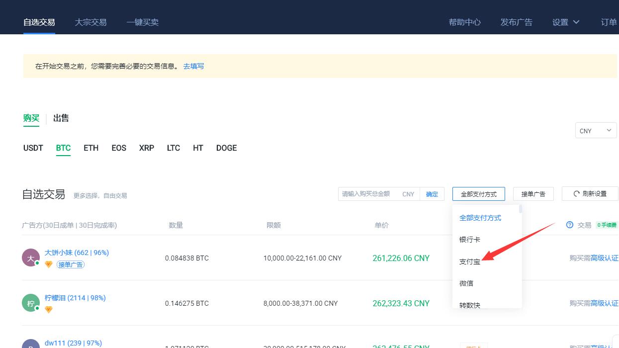 imtoken提现教程_imtoken怎么提现到微信_imtoken怎么提现