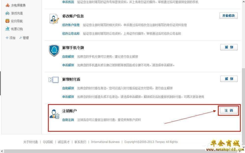 注销账户是什么意思啊_imtoken怎么注销账户_注销账户后可以再注册吗