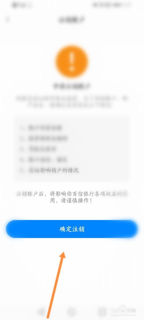 注销账户是什么意思啊_注销账户后可以再注册吗_imtoken怎么注销账户