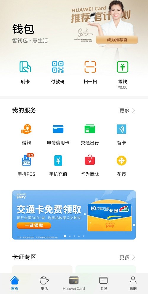 im钱包使用人群_钱包功能_钱包的使用场景