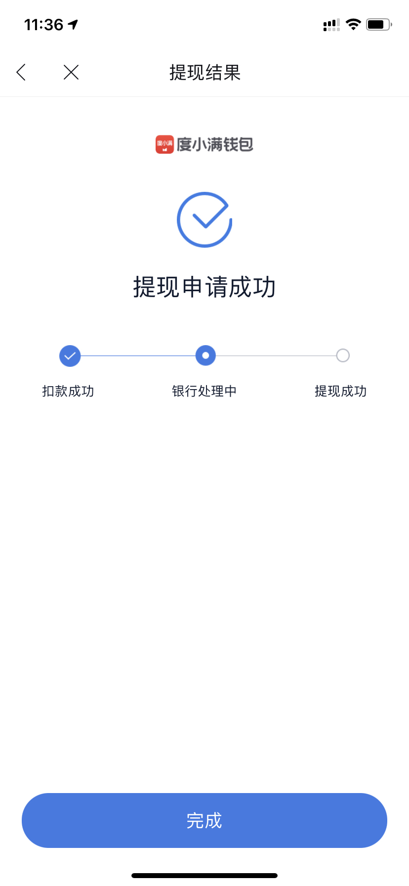 钱包提现到银行卡多久到账_im钱包怎么提现到银行卡_从钱包提现到银行卡