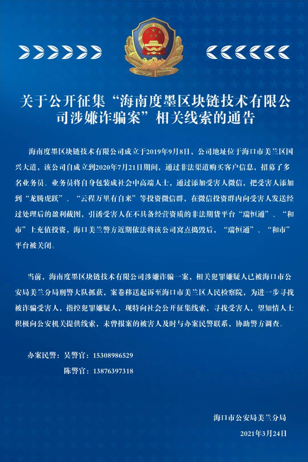 「imToken被盗？如何追回损失，维权攻略来了！」