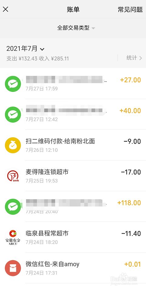 imtoken钱包怎么删除记录_钱包记录删除能恢复吗_imtoken删除交易记录