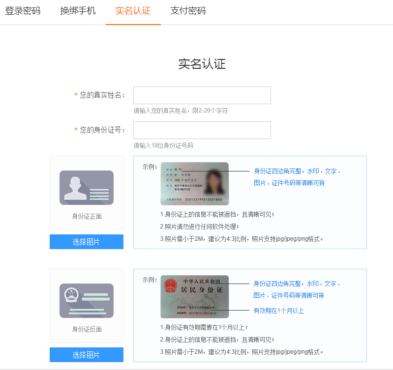 实名认证身份证_实名认证大全_imtoken怎么实名认证