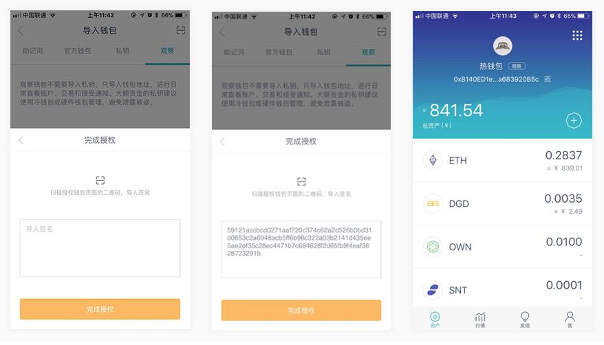 imtoken冷钱包是什么意思_钱包是什么app_ⅴivo钱包是什意思