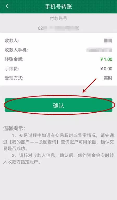 imToken离线转账指南