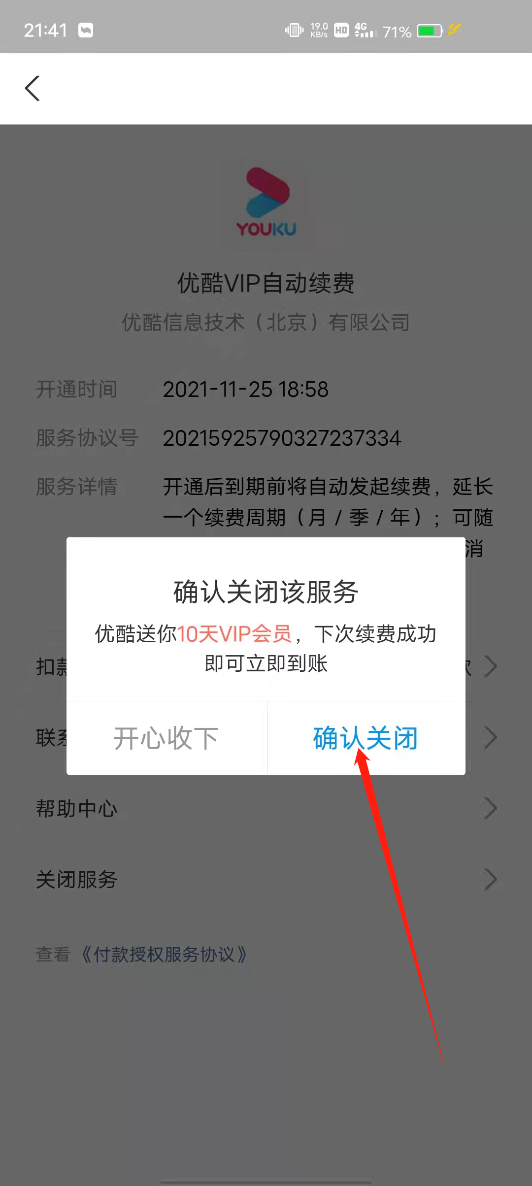 imtoken手续费怎么冲_冲手续费怎么做账_冲手续费会计分录