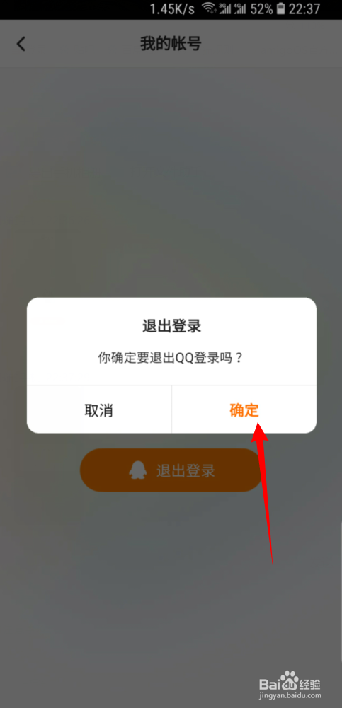 如何退出imtoken账号_账号退出登录_账号退出怎么恢复