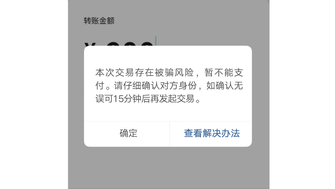 转账显示超时待确认_imtoken转账网络超时_为什么网银转账显示超时